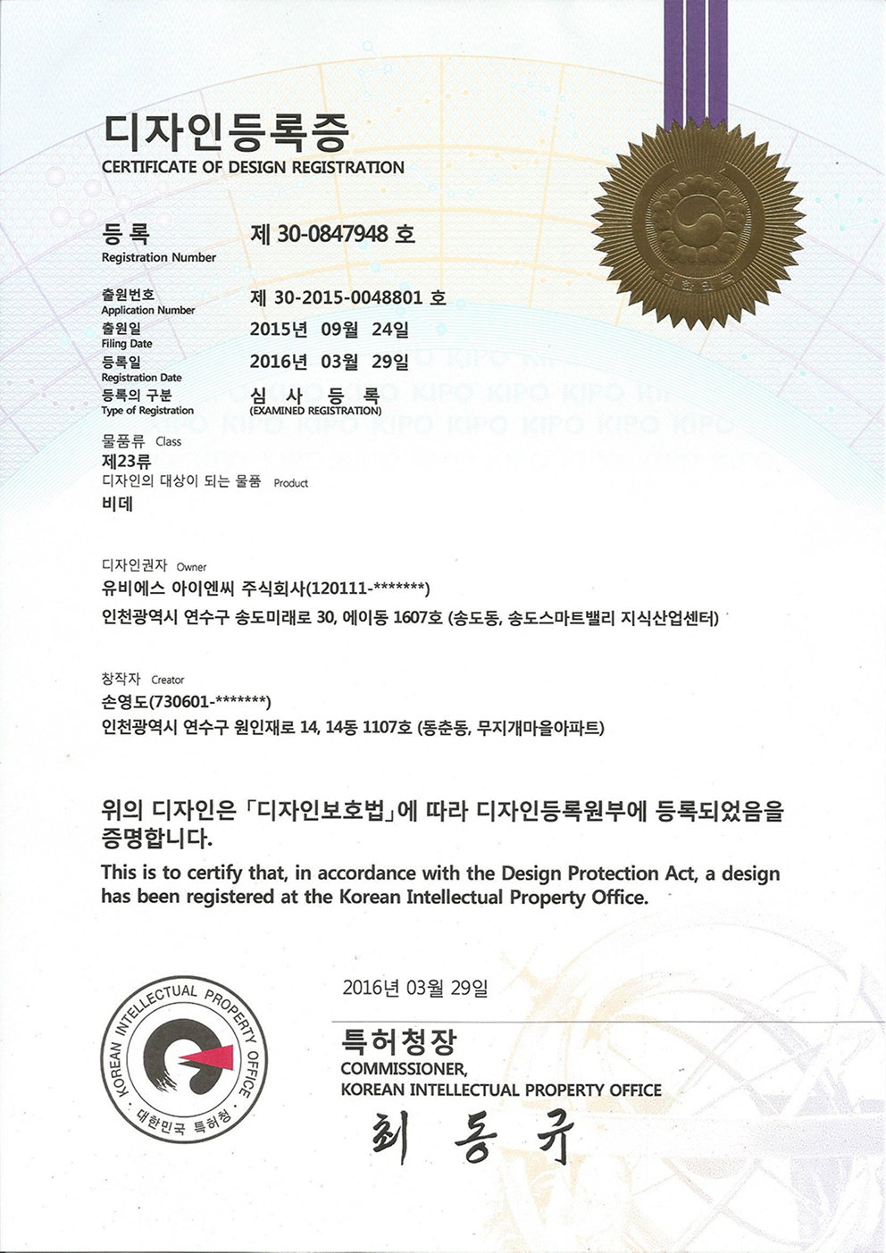 비데 필터 디자인등록