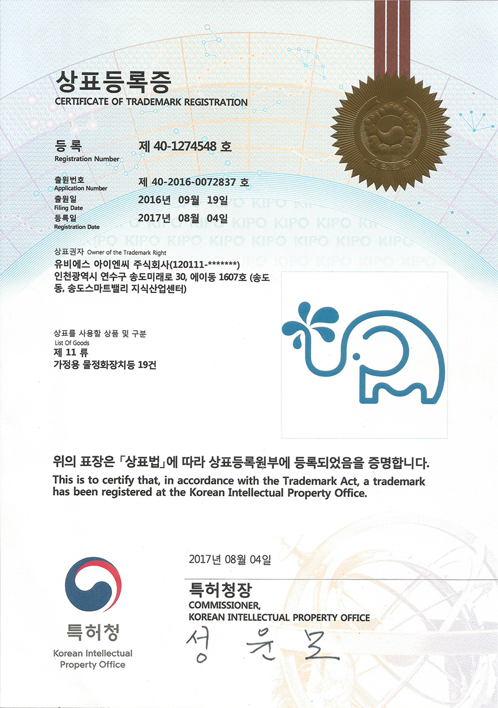 코끼리 도안상표등록
