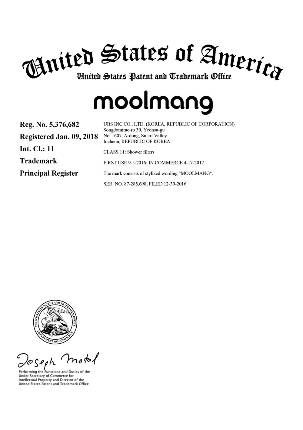 moolmang상표등록 (미국)