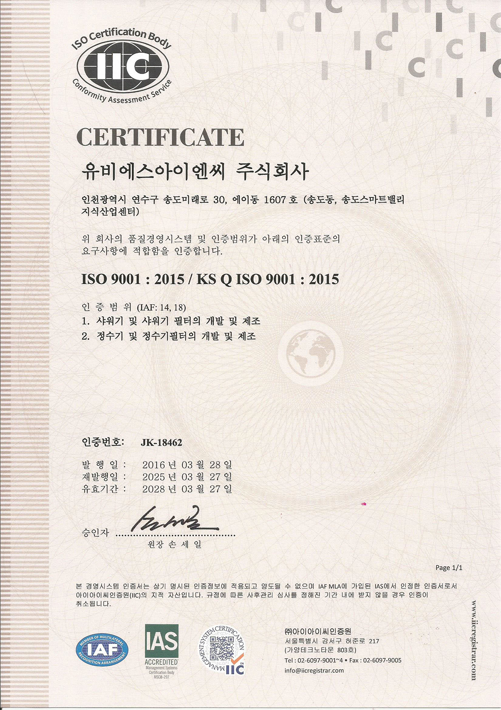 ISO 9001: 2015